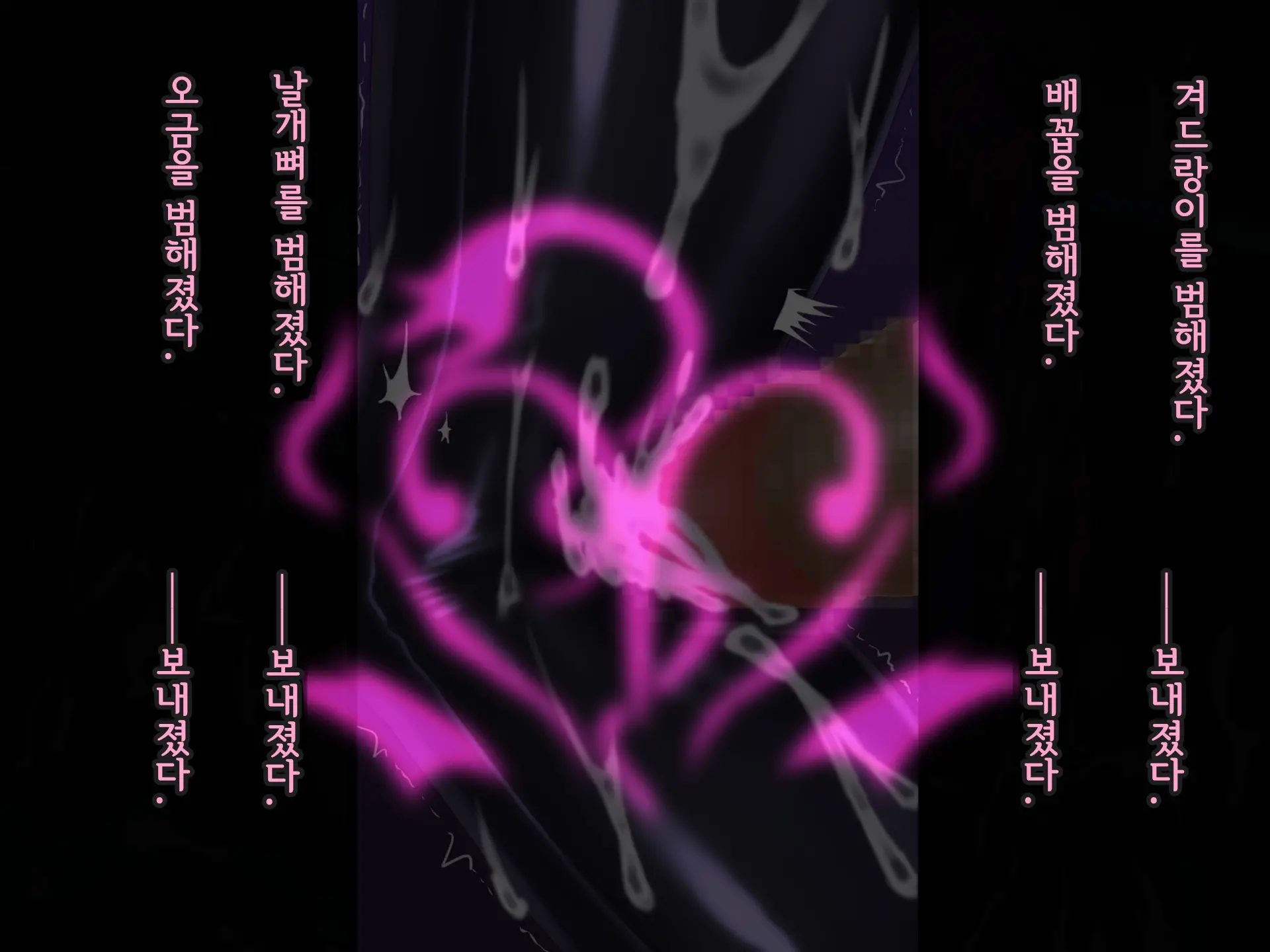 Kisou Seiki Asteria Etsugoku No Kisou Zecchou | 휘장성희 아스텔리아